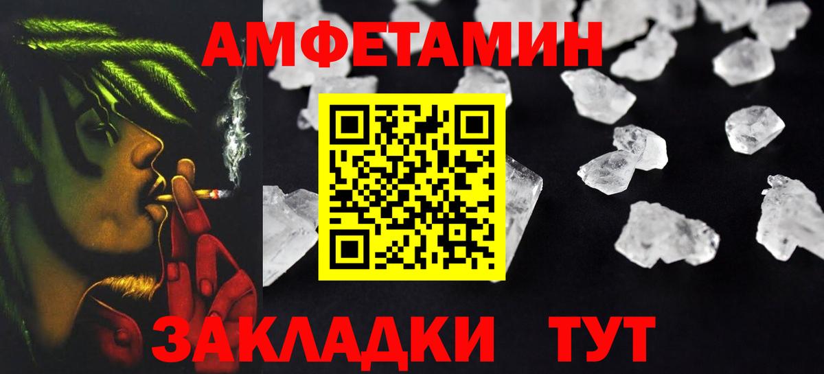 АМФЕТАМИН  Апатиты  АМФЕТАМИН Premium 