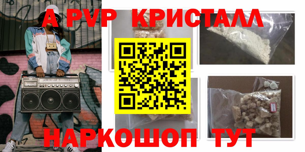 Alpha PVP VHQ Апатиты