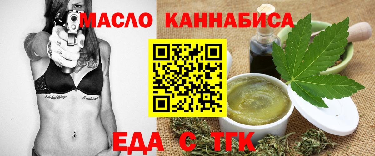 Апатиты  Печенье с ТГК конопля  Вход с VPN 