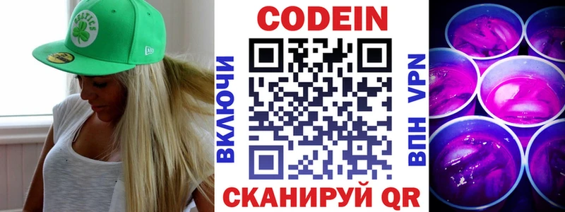 Кодеиновый сироп Lean Purple Drank  это состав  Апатиты 
