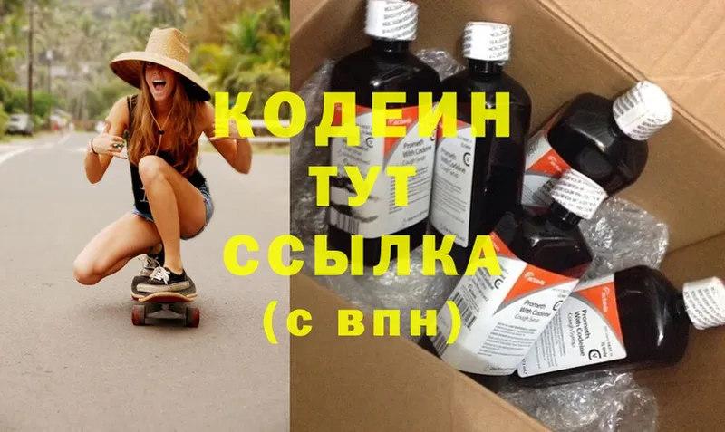 наркошоп  Апатиты  Codein Purple Drank 