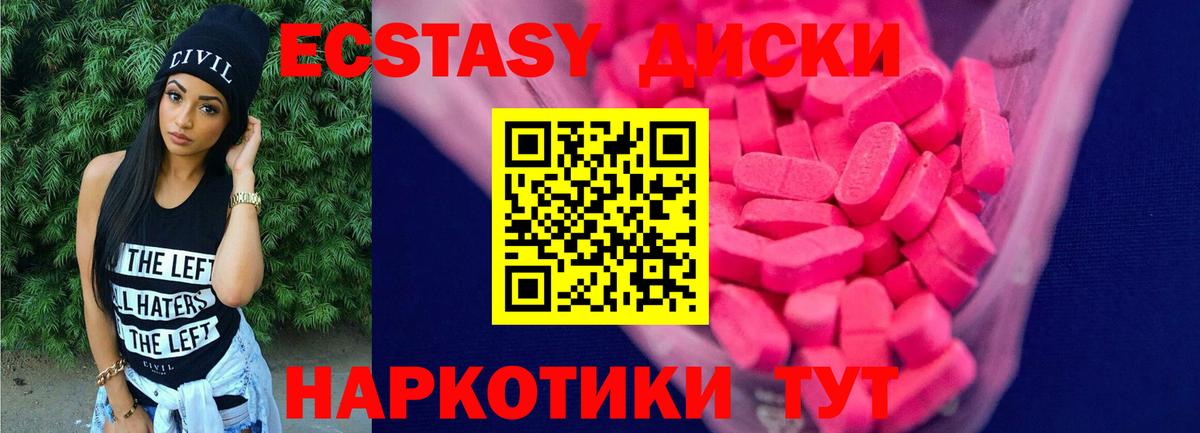 Ecstasy Дубай  Ecstasy  Апатиты  ЭКСТАЗИ ешки 
