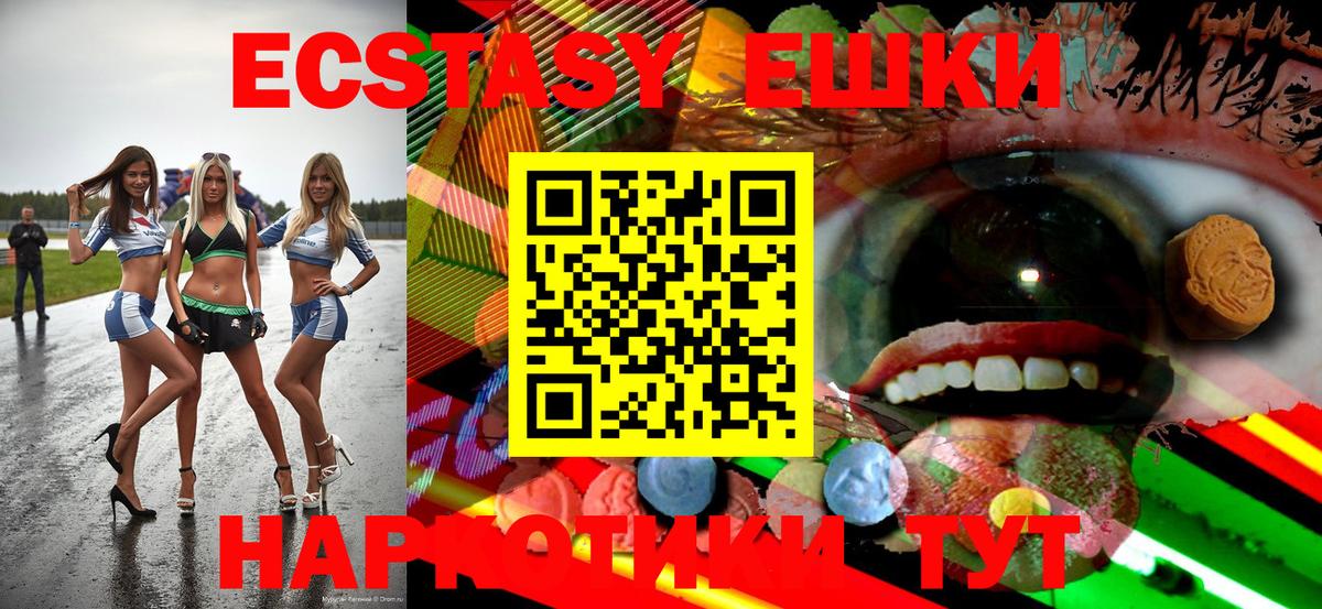 ЭКСТАЗИ 250 мг  Ecstasy диски  Апатиты  Вход с VPN 