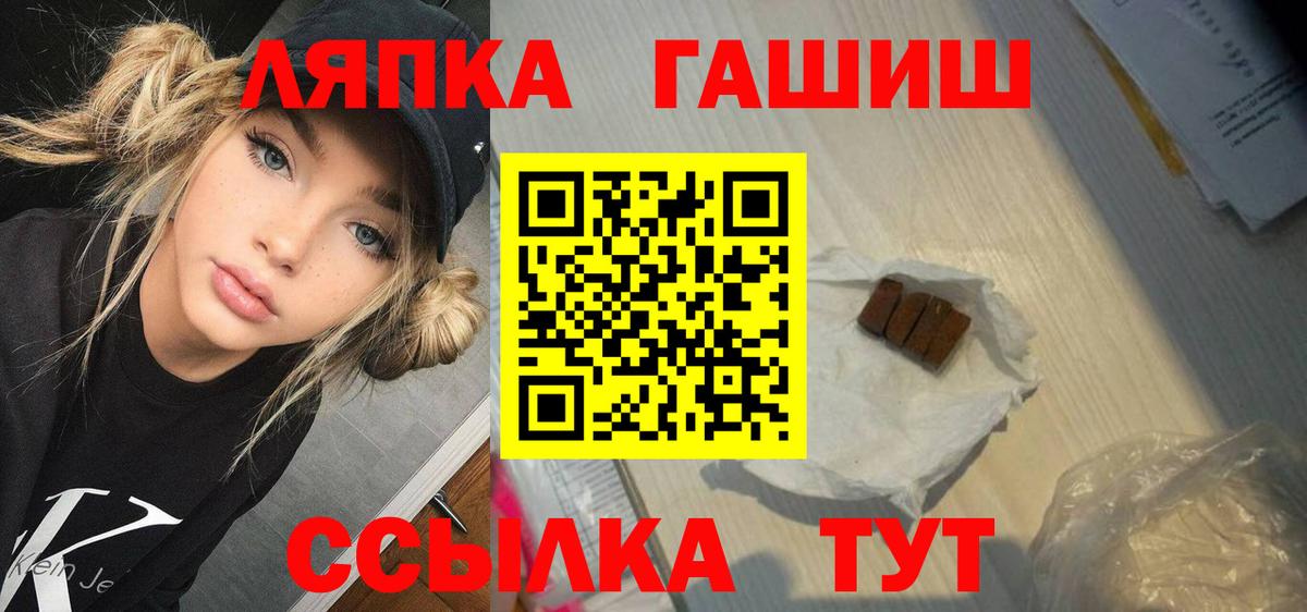Апатиты  ГАШИШ гарик  ГАШ  Вход с VPN  Гашиш хэш 