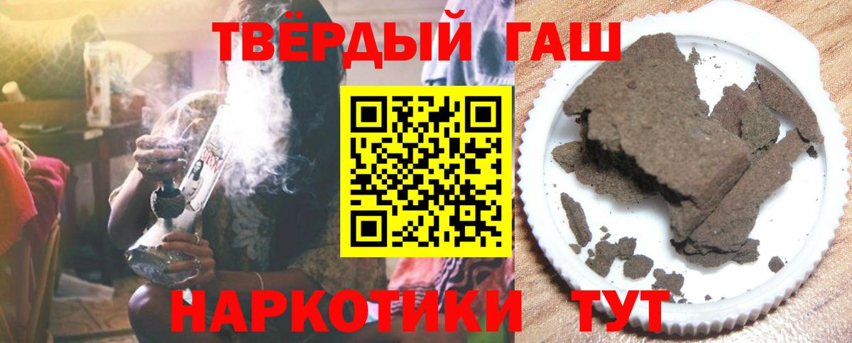 Гашиш хэш  Апатиты  Гашиш  ГАШ Cannabis 