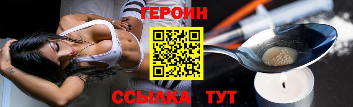 Апатиты  ГЕРОИН белый  Вход с VPN 