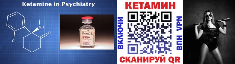 МЕГА ТОР  Апатиты  Кетамин VHQ 
