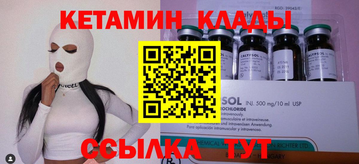 КЕТАМИН VHQ  КЕТАМИН ketamine  Апатиты 
