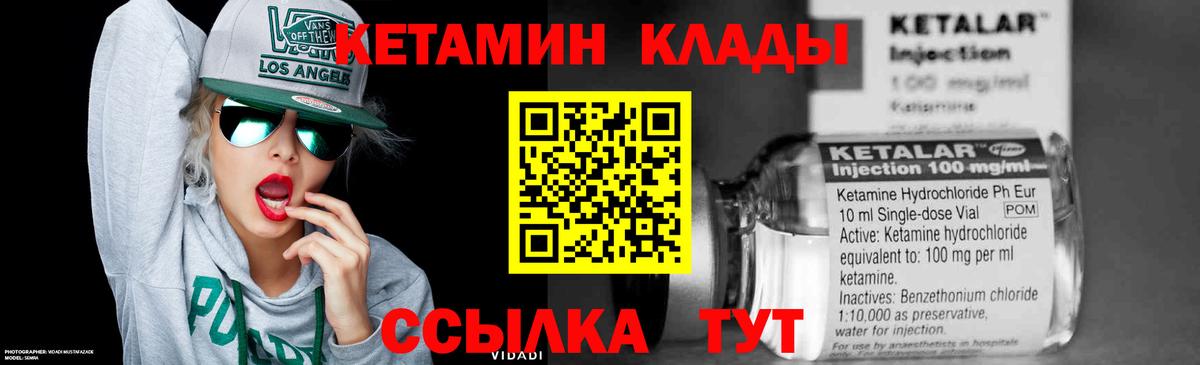 Кетамин VHQ Апатиты