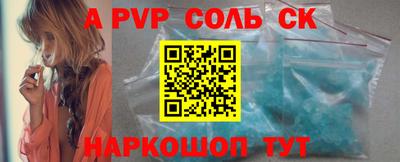 молекула духа Абакан