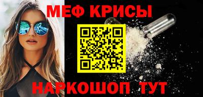 меф Абакан