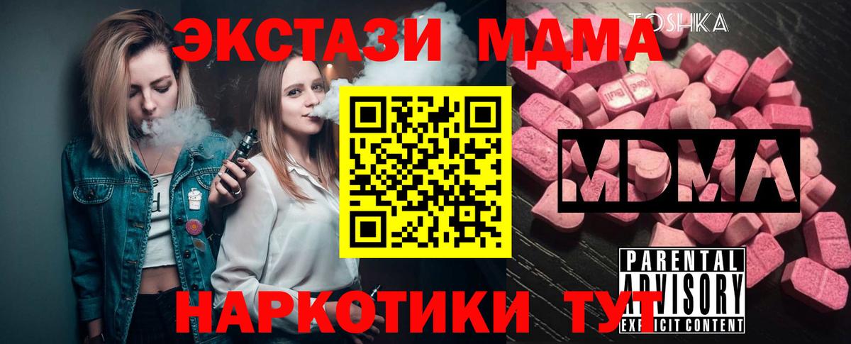 МДМА молли  Вход с VPN  Апатиты 