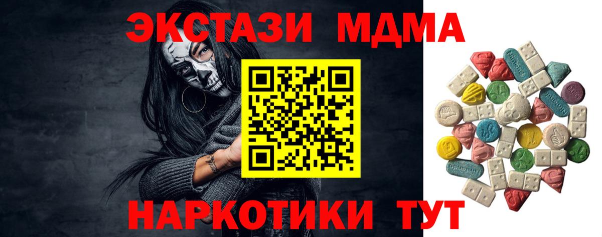 MDMA кристаллы Апатиты
