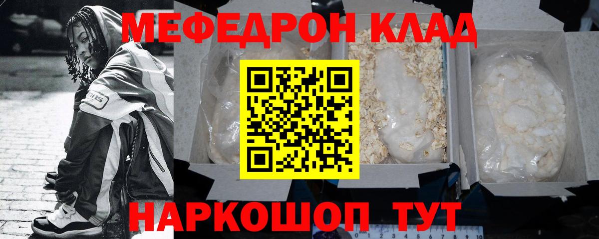 Апатиты  Меф мяу мяу  МЯУ-МЯУ  Мефедрон  Вход с VPN  МЕФ мяу мяу 