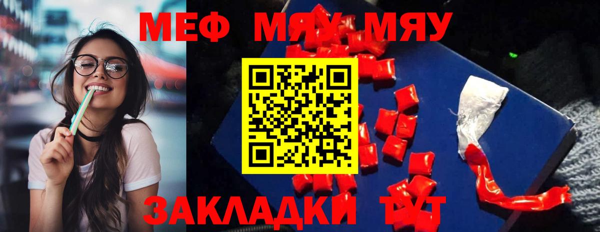 Мефедрон кристаллы Апатиты