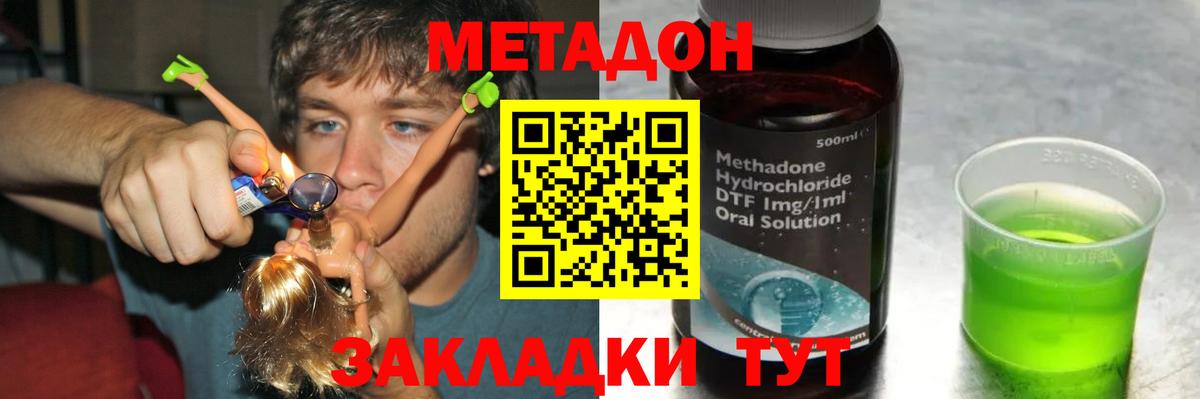 Апатиты  Метадон кристалл  Вход с VPN 