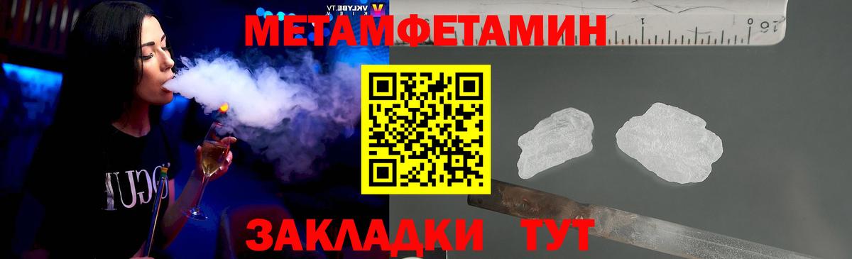 МЕТАМФЕТАМИН кристалл  Вход с VPN  Апатиты 