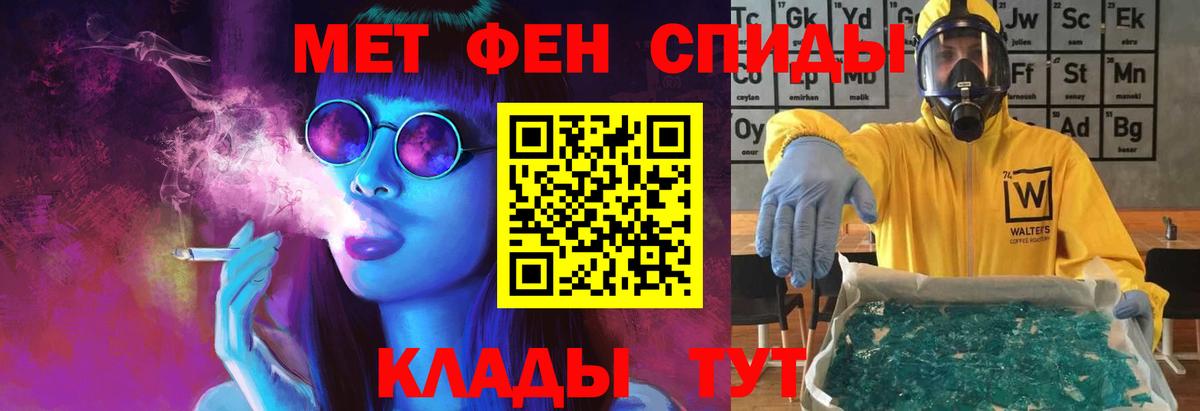 МЕТАМФЕТАМИН Декстрометамфетамин 99.9%  Апатиты  МЕТАМФЕТАМИН Декстрометамфетамин 99.9% 