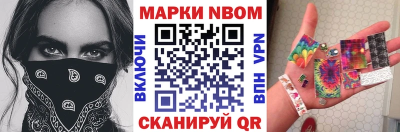Марки 25I-NBOMe 1,8мг МЕГА как зайти Апатиты наркошоп