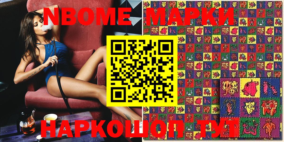 Марки N-bome 1,8мг  Апатиты  Марки N-bome  Марки N-bome 1,8мг 