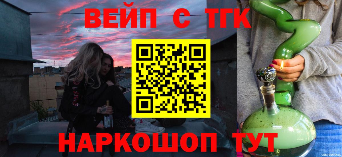 Дистиллят ТГК концентрат  Апатиты  Дистиллят ТГК жижа 