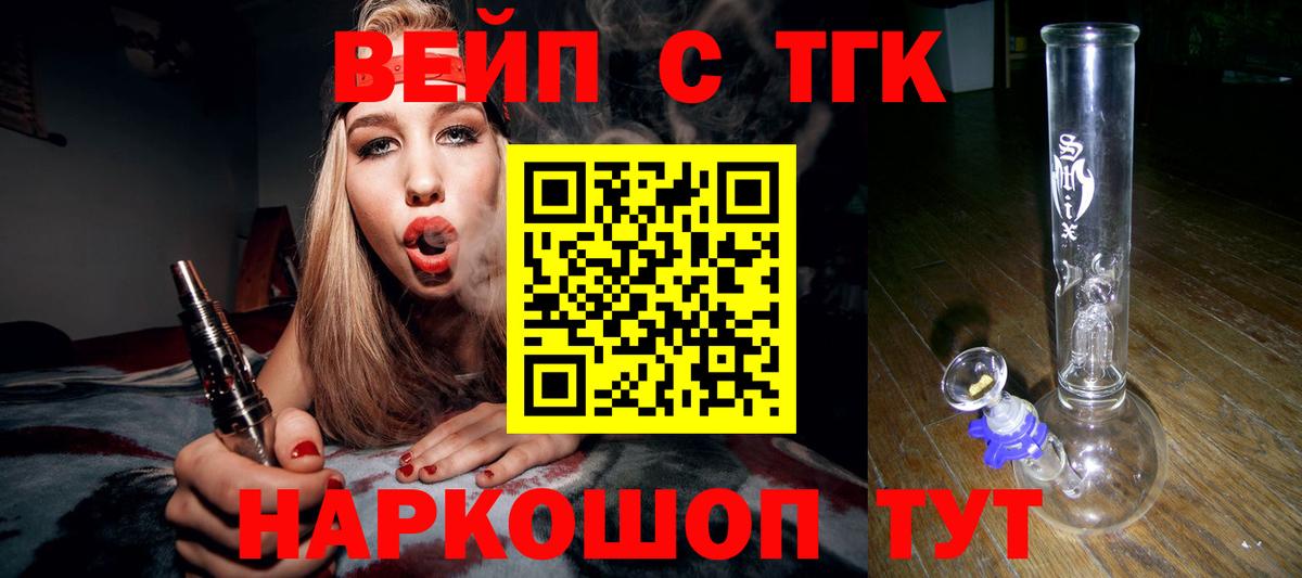 ТГК гашишное масло Апатиты