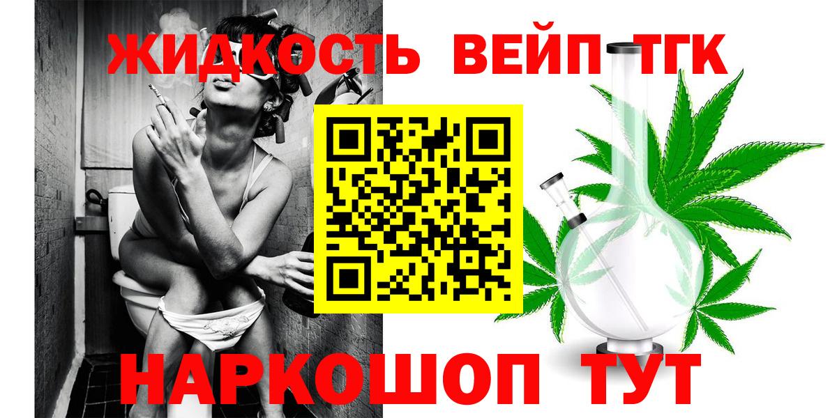 ТГК Wax  Вход с VPN  Дистиллят ТГК вейп с тгк  Апатиты 