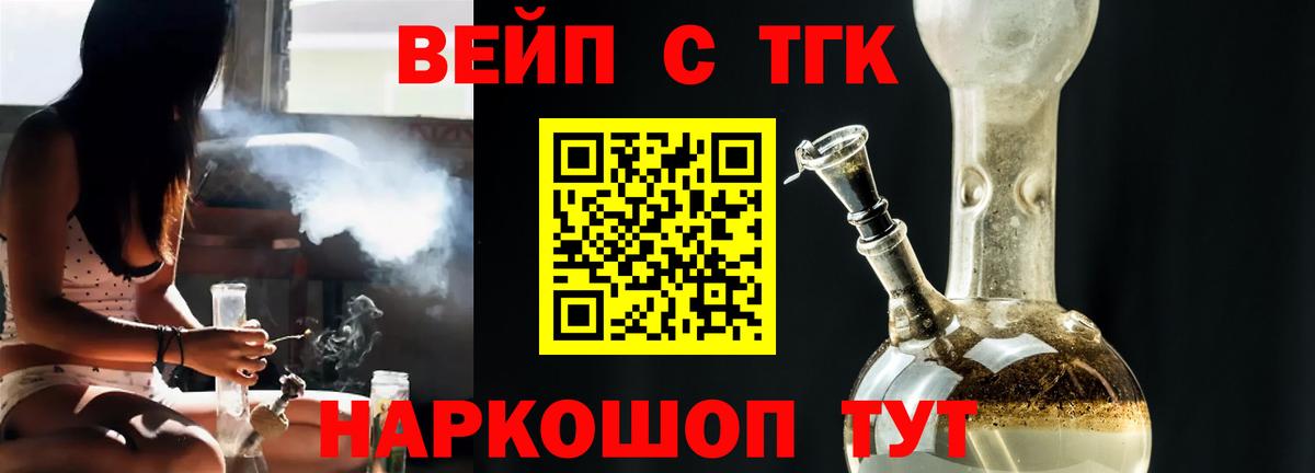 ТГК гашишное масло Апатиты